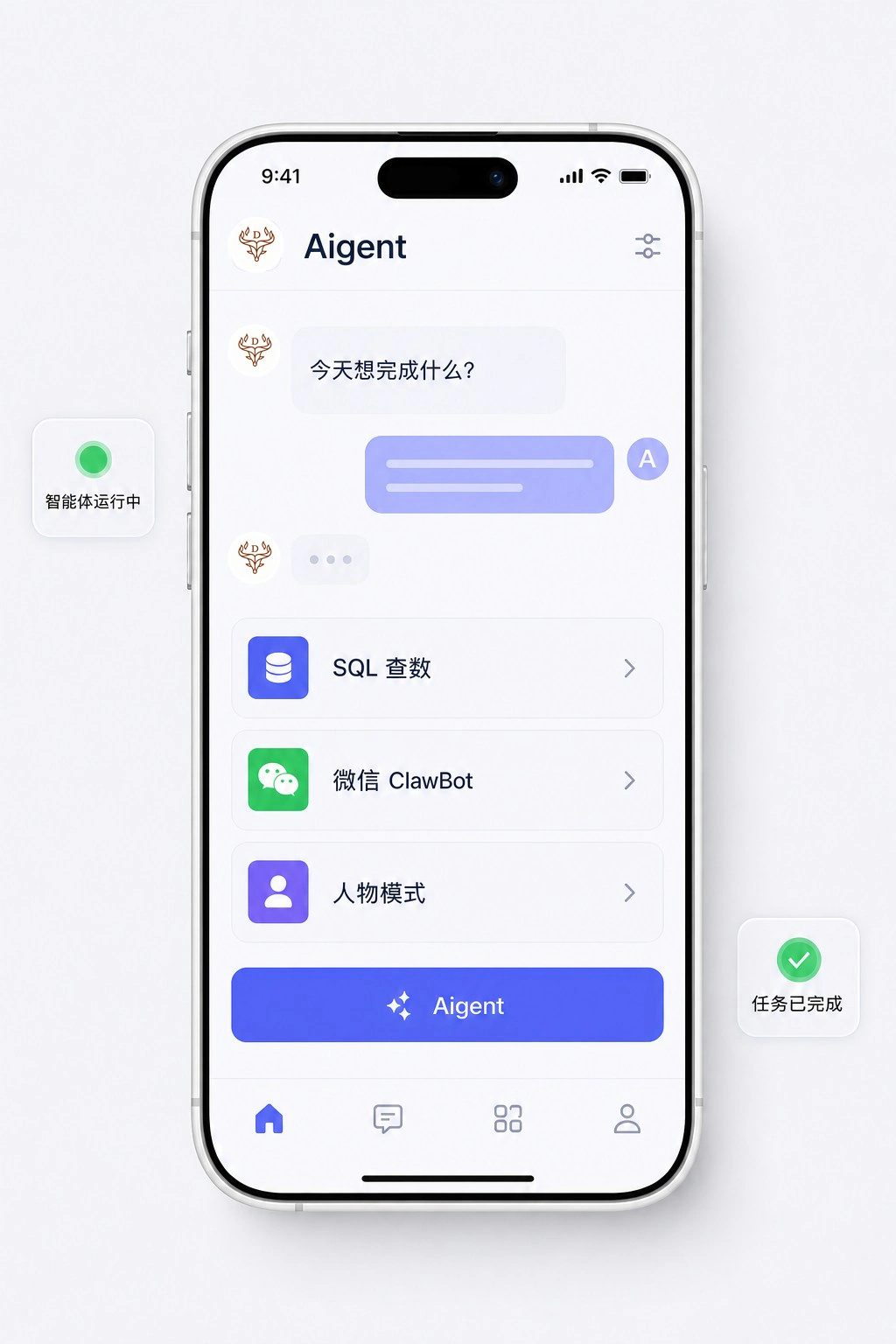 Aigent 手机端 SQL 查数、微信 ClawBot 与人物模式界面