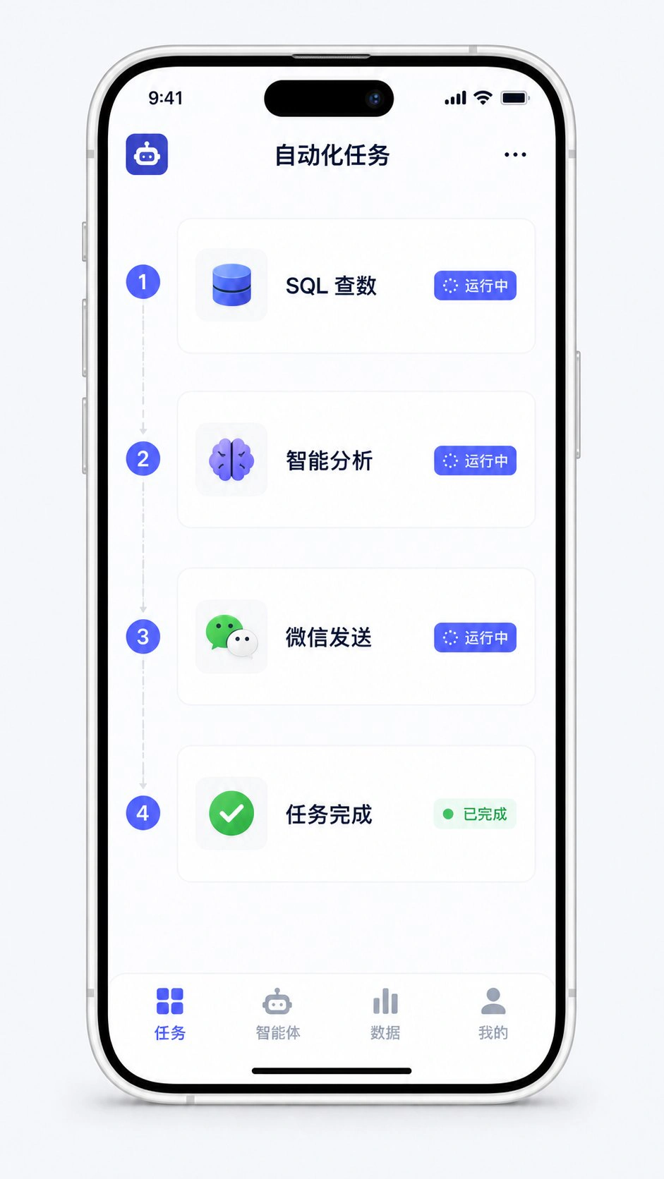 Aigent 自动化任务手机界面